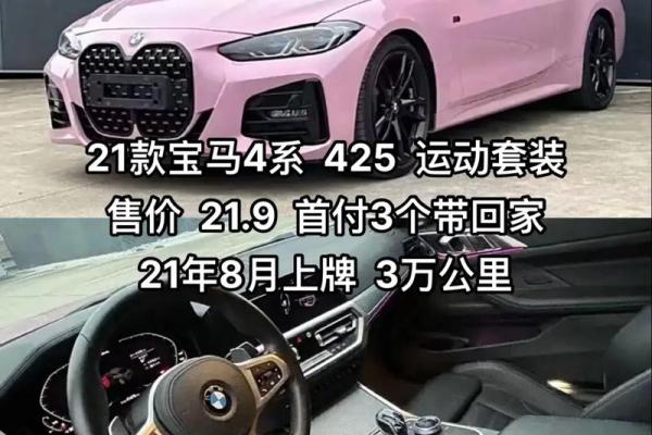 2021年4月提车最佳吉日期是几号