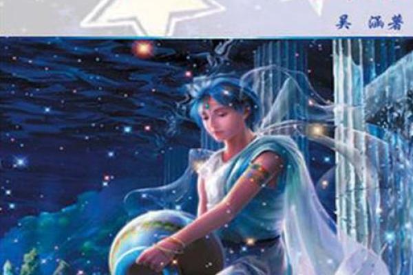 属龙水瓶座2025年运势 2021年属龙水瓶座