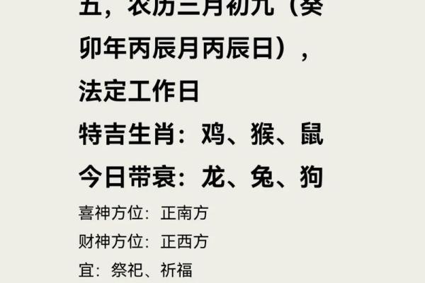 4月5日可以动土吗