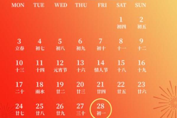 2025年4月13号宜嫁娶吗