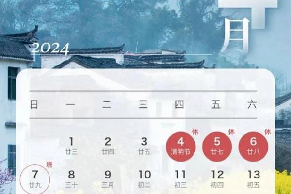 2025年4月3日农历是多少(2025年4月3日农历是多少)