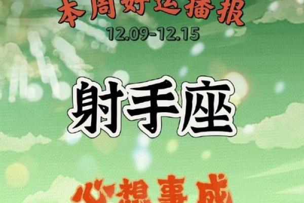 射手座第一星座网每日运势_射手座每日运势分析2021年