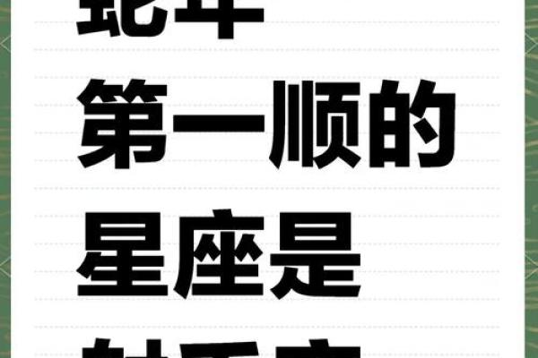 射手座第一星座网每日运势_射手座每日运势分析2021年