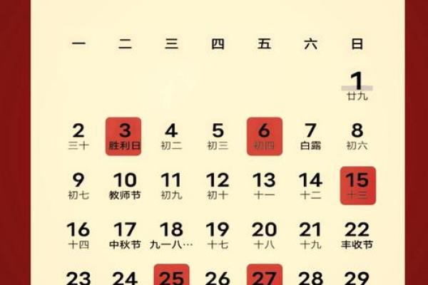 4月份提车的黄道吉日
