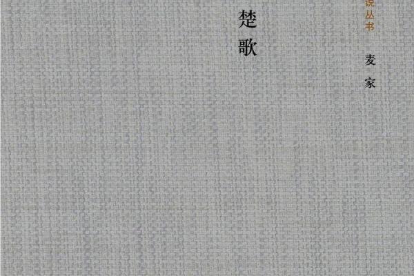 四面楚歌是指什么生肖(四面楚歌是指什么生肖数字)