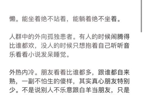 3月28日白羊座性格(3月28日白羊座性格怎么样)