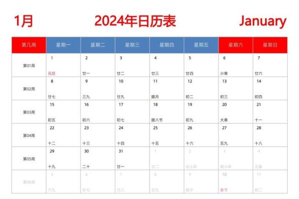 2025年4月日历表可打印