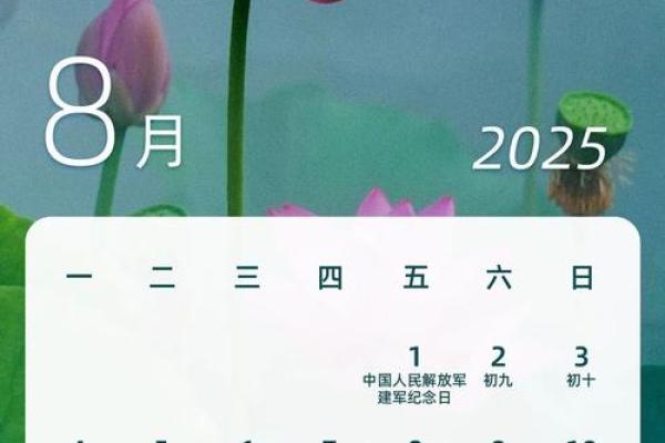 农历2025年5月份黄道吉日查询