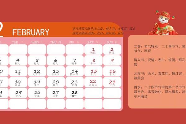 开业大吉日历2025