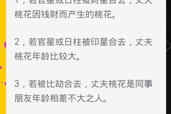 八字看配偶远近_八字揭秘如何从八字看配偶远近