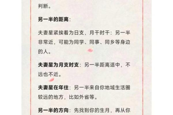 八字看配偶远近_八字揭秘如何从八字看配偶远近