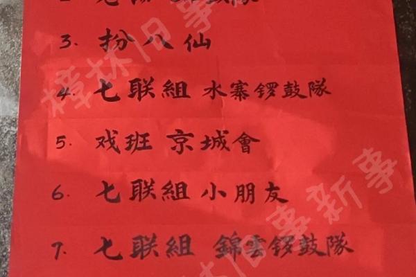 2025年什么日子是社日