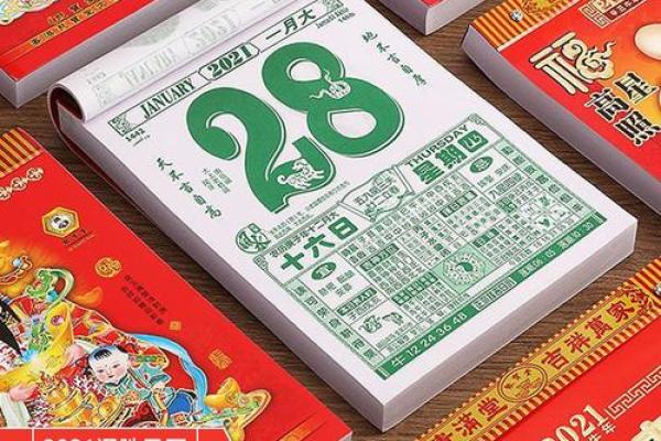 2021年阳历4月开业吉日