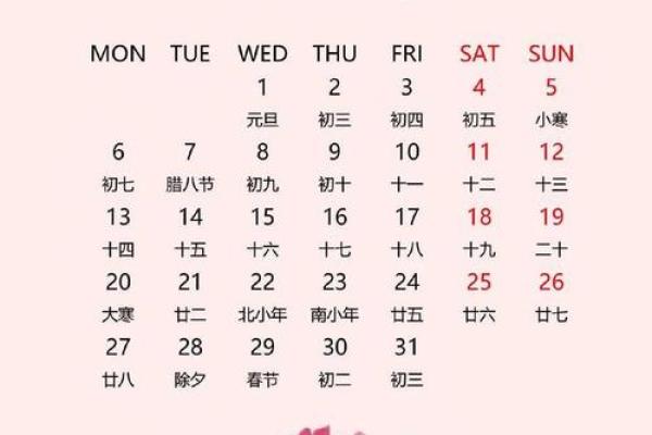 2025年好日子一览表(2025年日历全年表图片)
