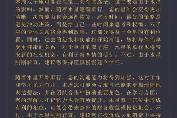 12星座运势2021年运程 2021年12星座运势全解析年度运程大揭秘