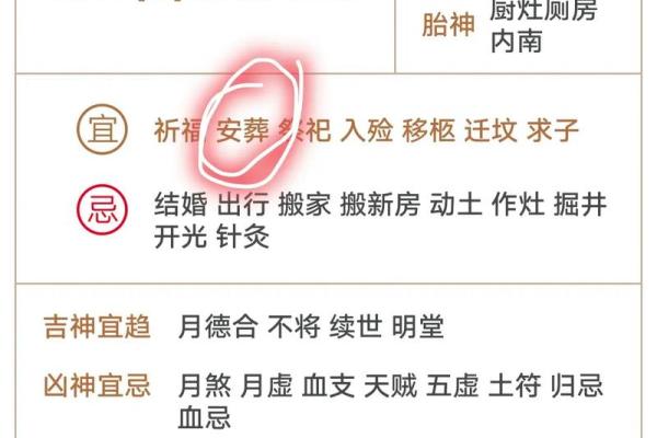 农历4月黄道吉日2024年是哪一天