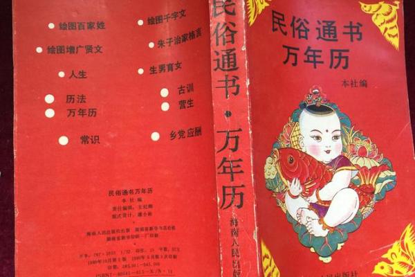 2020通书黄历吉日