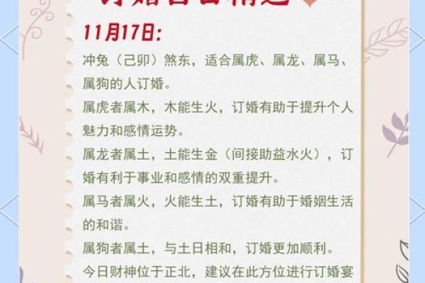 农历四月份订婚黄道吉日有哪几天