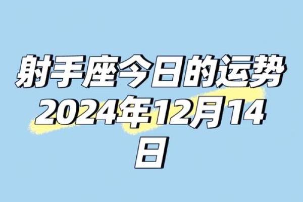 今日射手座运势星座屋 今日射手座运势怎么样