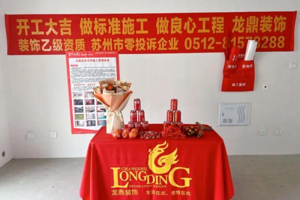 十一月份开工装修的黄道吉日 十一月份开工装修的黄道吉日