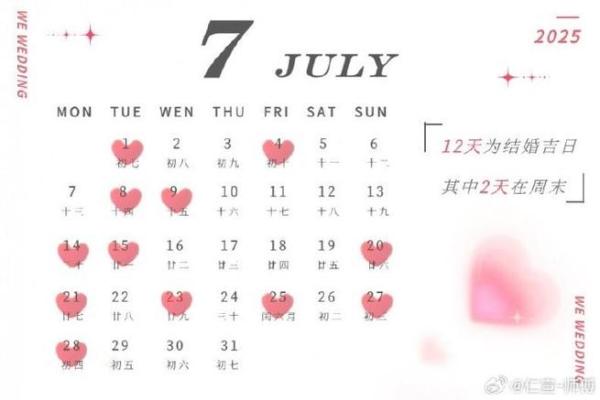 2月请客好日子-[黄道吉日]