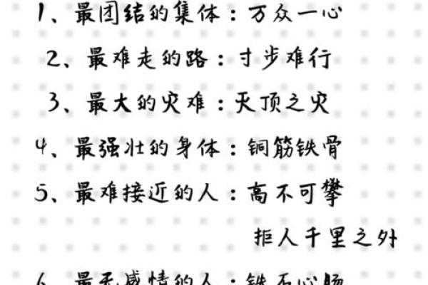 “铜筋铁骨”打一动物生肖，铜筋铁骨打一动物答案解释释义落实