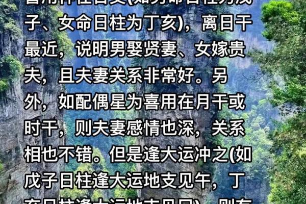 女人命带双官就是二婚命吗_女命带双官运