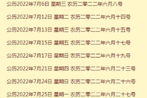 2021年四月乔迁黄道吉日