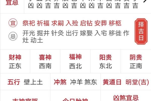 2月 黄道吉日-[黄道吉日]