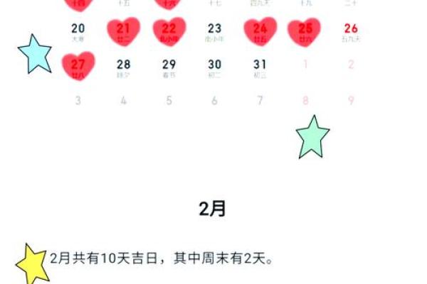 2月理发吉日2025-[黄道吉日]