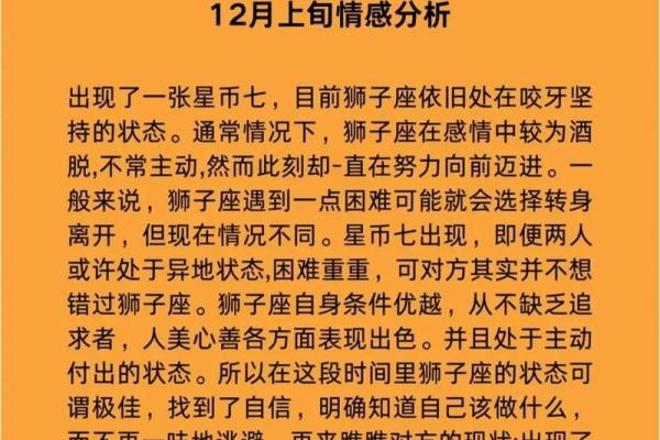 狮子座命中注定的姻缘_狮子座命中注定的姻缘星座配对与爱情运势解析