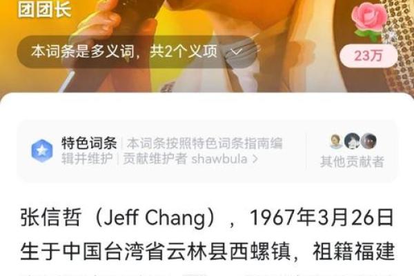 张信哲八字无婚 张信哲的八字