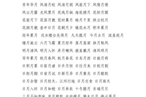 “烘云托月”打一个生肖动物，烘云托月打一动物答案解释释义落实