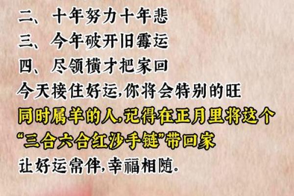 2003属羊男孩一生的命运_十羊九苦哪个月份最苦