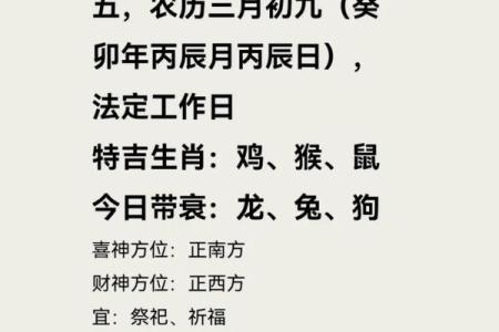 4月5日可以动土吗