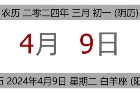 黄历2021年4月开业黄道吉日查询