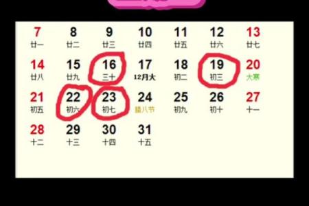 二零二一年四月动土吉日