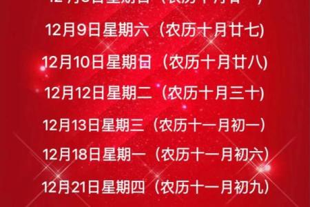 什么时候的日子是最吉日