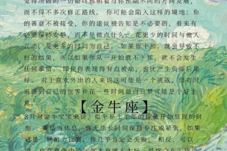 2023星座运势全解析12星座全年运程精准预测