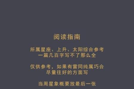 狂月本周星座运势 狂月星座运势2021