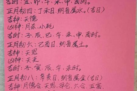 2024属猴装修开工吉日