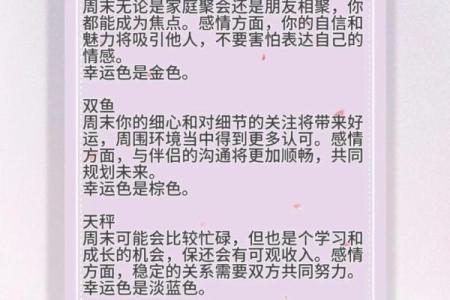 12星座运势2021年运程 2021年12星座运势全解析年度运程大揭秘