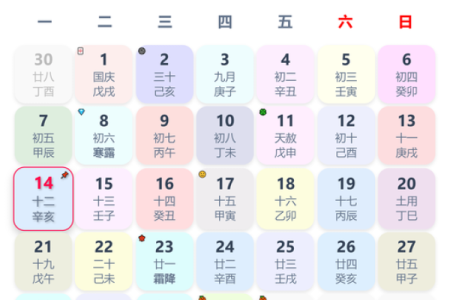 农历4月黄道吉日查询