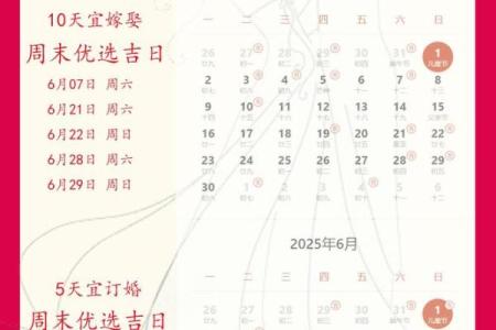 2025年的黄道吉日(2025年的黄道吉日诸事可行)