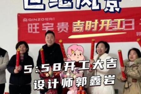 最近适合开工装修房子约吉日