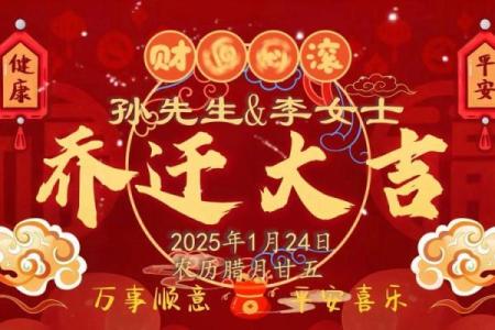 2025三月乔迁最旺日子(2025三月乔迁最旺日子是哪一天)