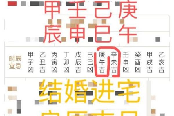 生辰八字算结婚黄道吉日_生辰八字算结婚黄道吉日精准择日指南