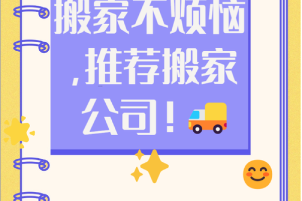 4月25日宜搬家吗(4月25号搬家好不好)