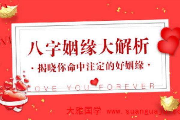 八字看结婚时间 八字揭秘如何准确预测你的结婚时间 八字看结婚时间 八字揭秘如何准确预测你的结婚时间