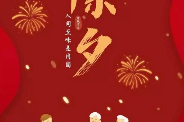 除夕在娘家过对谁不好